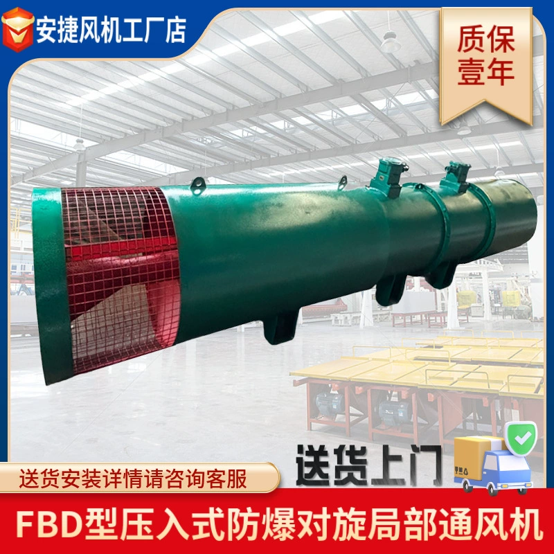 Интеллектуальный инвертор шумоподавление FBDNo8.0/2x55 осевой поток локальный вентилятор для шахт локальный вентилятор вентилятор