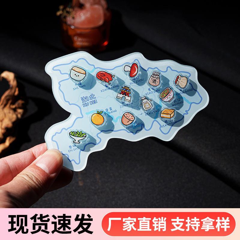亚克力地图冰箱贴湖南湖北diy旅游城市风景河南江西打卡纪念伴手|undefined