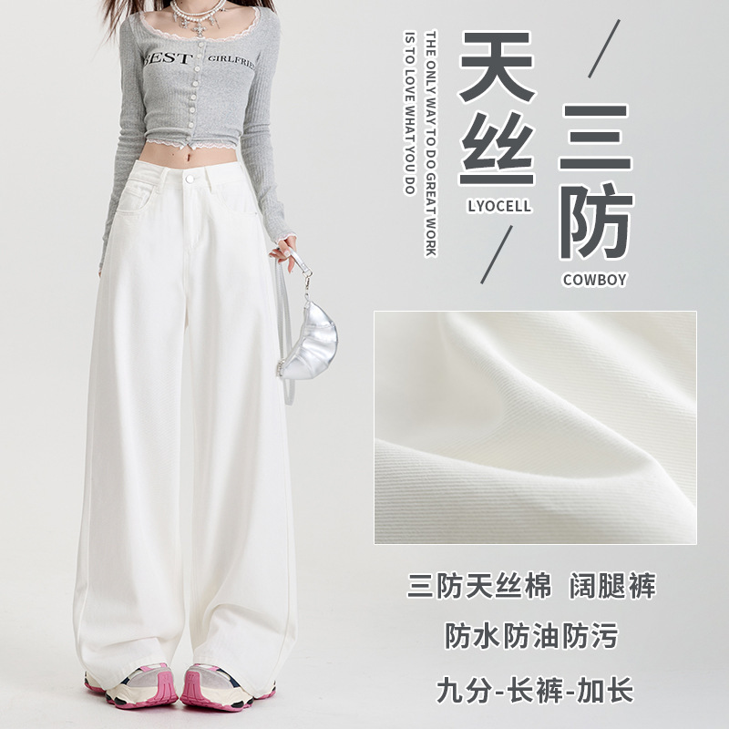 Three-proof Tester Cotton Pure White Loose Wide-leg Pants Functional Jeans Simple Slimming Oil-proof Worry-free Denim