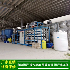 反渗透设备;高纯水制取;软化水设备