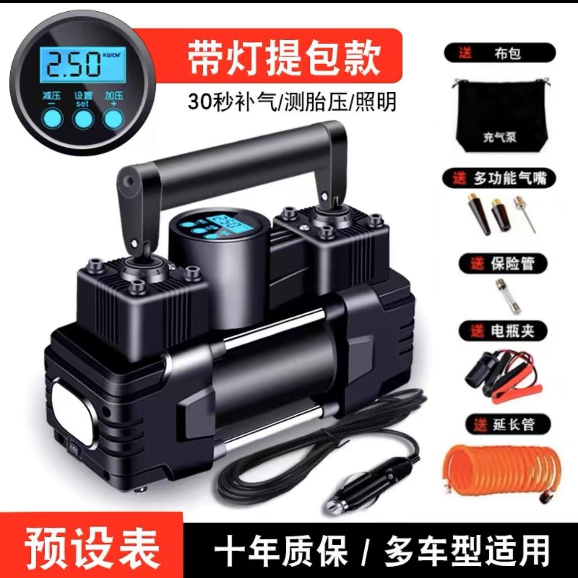 (핫 세일) 자동차용 - 이중 실린더 디지털 디스플레이 - 자동 충전 및 정지 - 핸드백