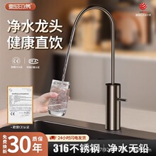 欧式轻奢316不锈钢直饮净水器的水龙头2/4分口家用厨房净水机专用