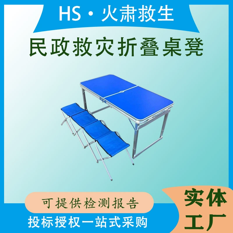 Небесно-голубой аварийный стол и стул, уличная палатка, командный складной стол и табуреты могут предоставлять параметры управления.