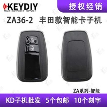 KD适用于ZA36-2键18款丰田智能卡子机 KDX1生成式遥控器匹配钥匙