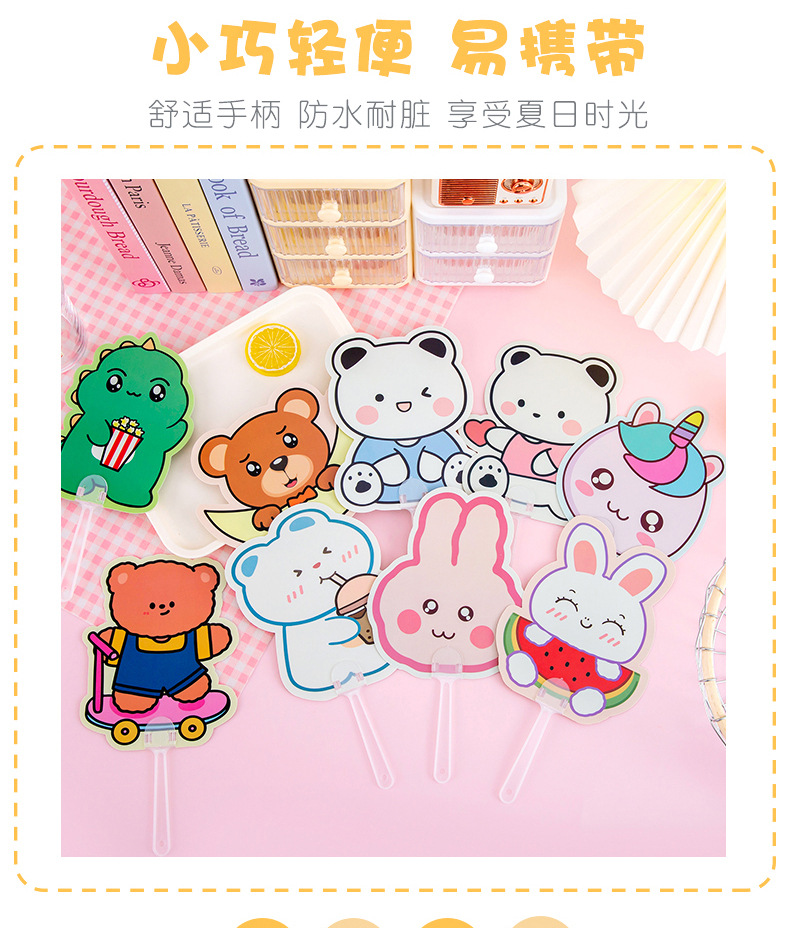 卡通手摇扇子_06.jpg