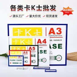 厂家镂空卡K士A4a6磁性硬胶卡套办公强磁营业执照文件保护相框套