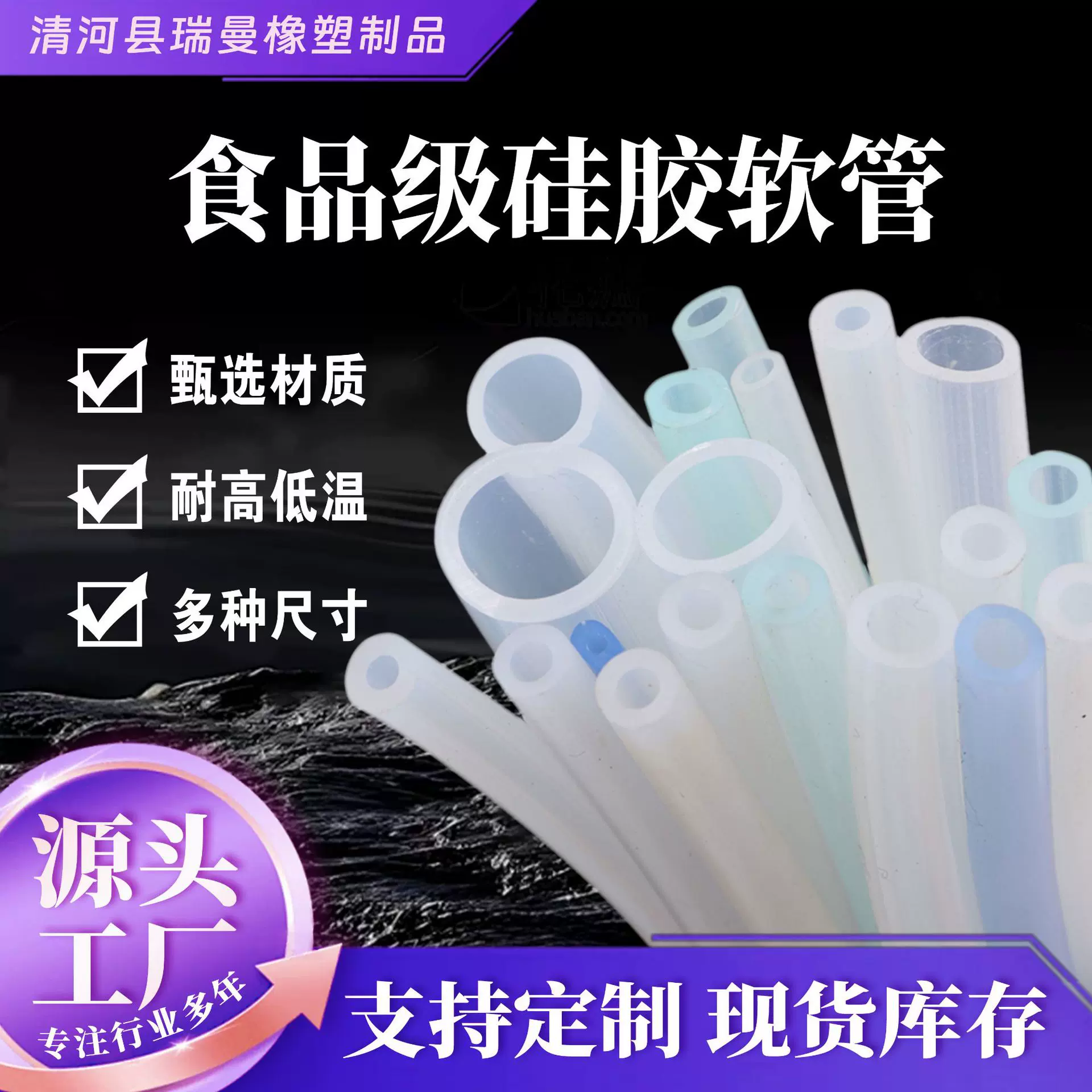 硅胶软管食品级硅胶管耐磨硅胶套管高透明硅胶管饮水机茶吧抽水管