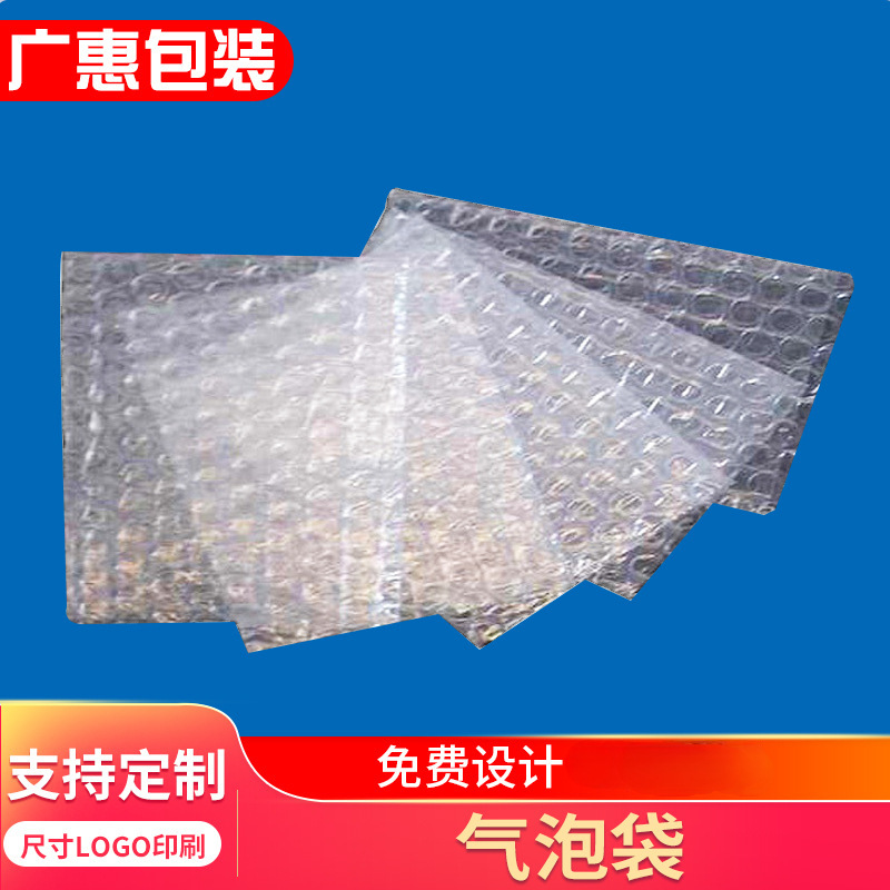 透明单面自封口气泡袋  自封口气泡双面袋   自封口红色气泡袋