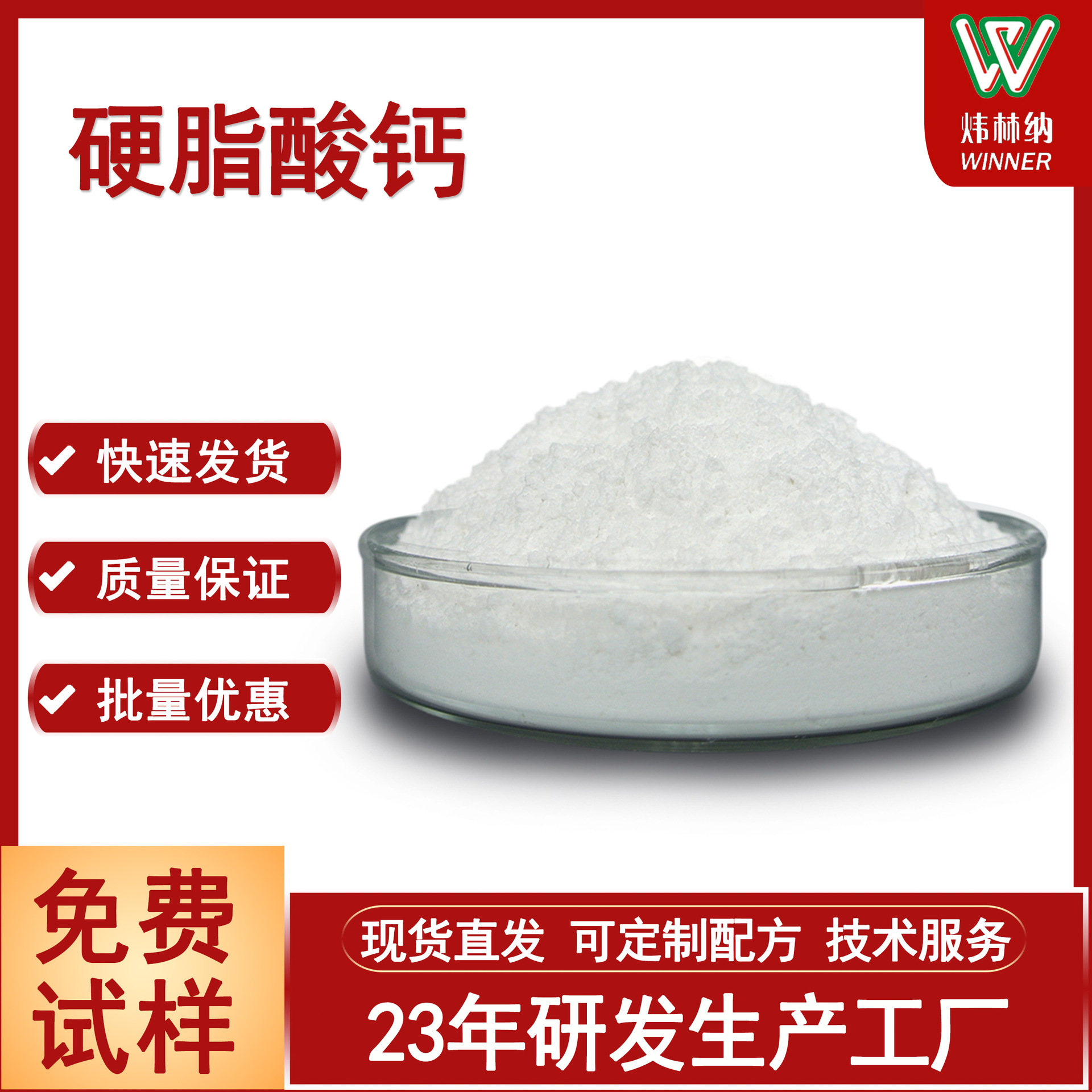 广东硬脂酸钙生产厂家现货批发出售优质国标级硬脂酸钙