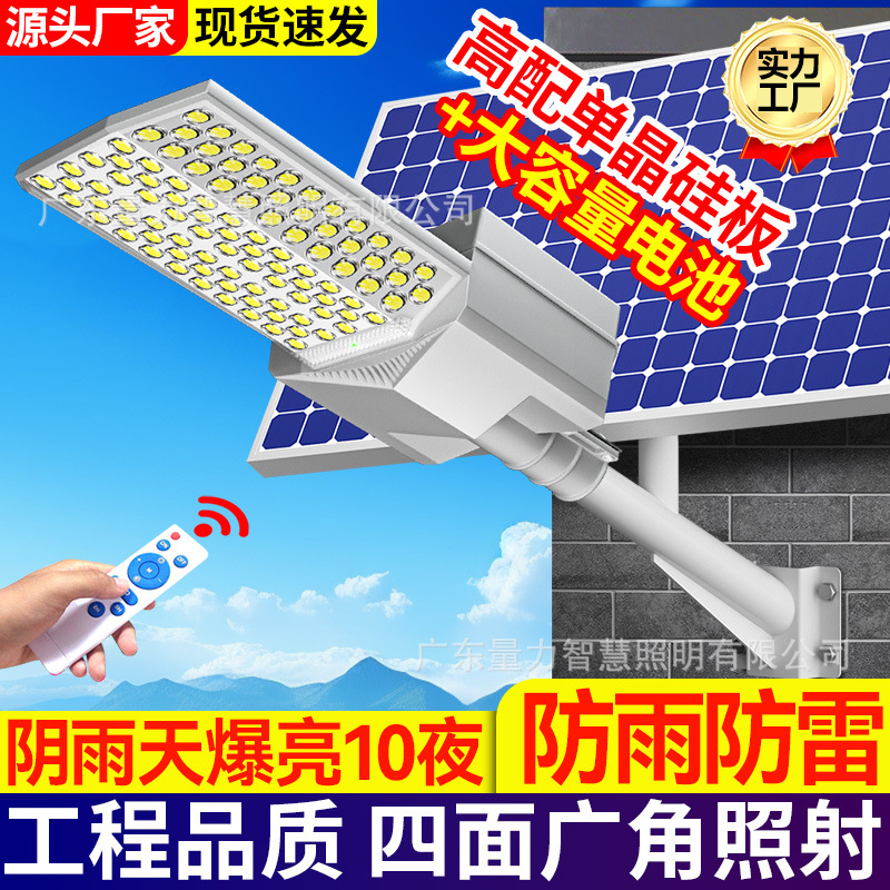 Luz de calle solar puntual, luz de jardín para el hogar al aire libre, luz de calle de iluminación LED impermeable de alta potencia súper brillante rural