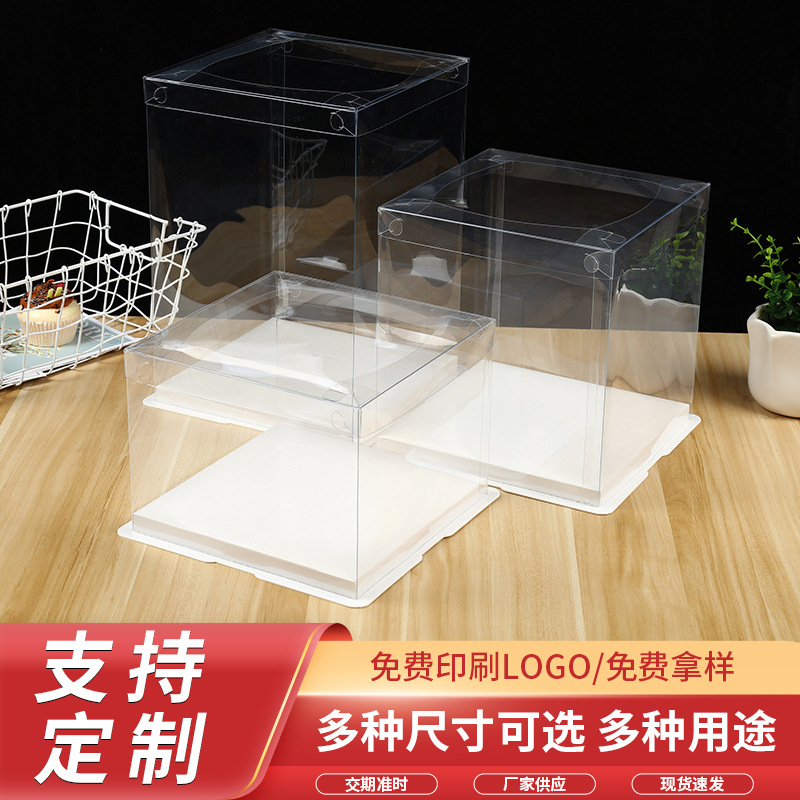 生日蛋糕盒4寸6寸8寸10透明蛋糕盒子 三合一双层加高全透明蛋糕盒
