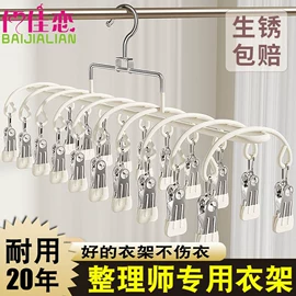 衣架;裤架;衣夹裤夹