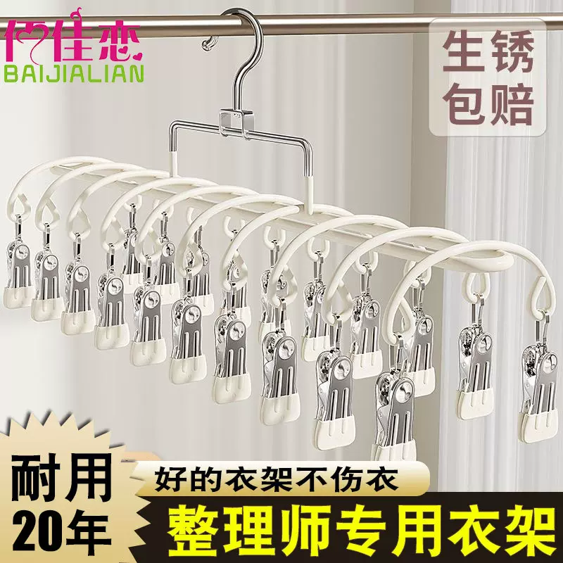 工厂多夹子袜子晾晒架不锈钢阳台晾内衣内裤防风家用衣架婴儿袜夹