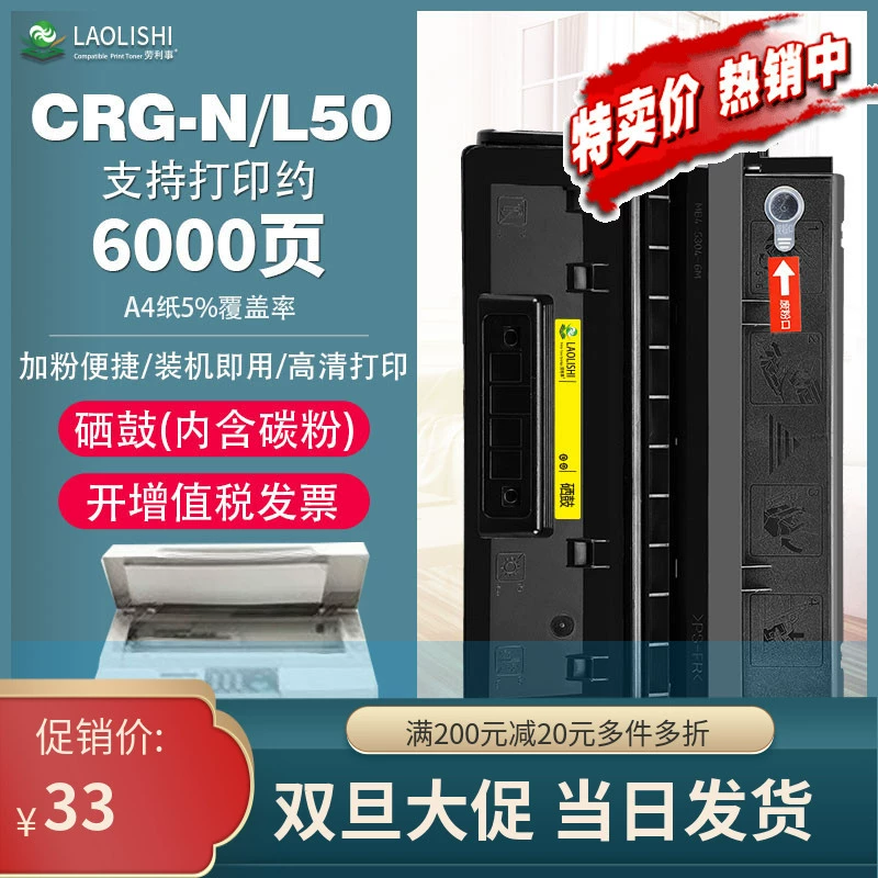 Совместимо с Yijia Fan Canon L50 тонер Condrus D620 D680 D760 D860 PC1060 PC1080 N Chronicle Crussors