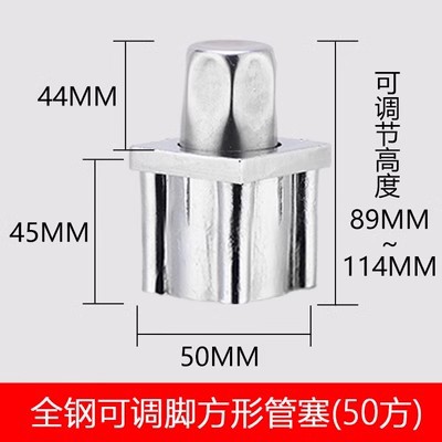 Pata ajustable de acero inoxidable para muebles, tapón plástico para mesa y tubo cuadrado