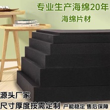 海绵片材水果海棉垫工具箱包装内衬加工定制阻燃减震海棉包装材料