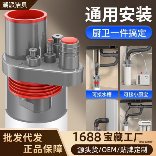 Kitchen sink sewer pipe three-way separator vegetable basin sewer drainage three-head anti-odor artifact seal