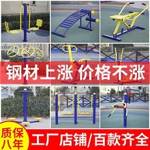 豪嘉利室外户外健身器材广场社区公园路径小区运动农村体育用品无