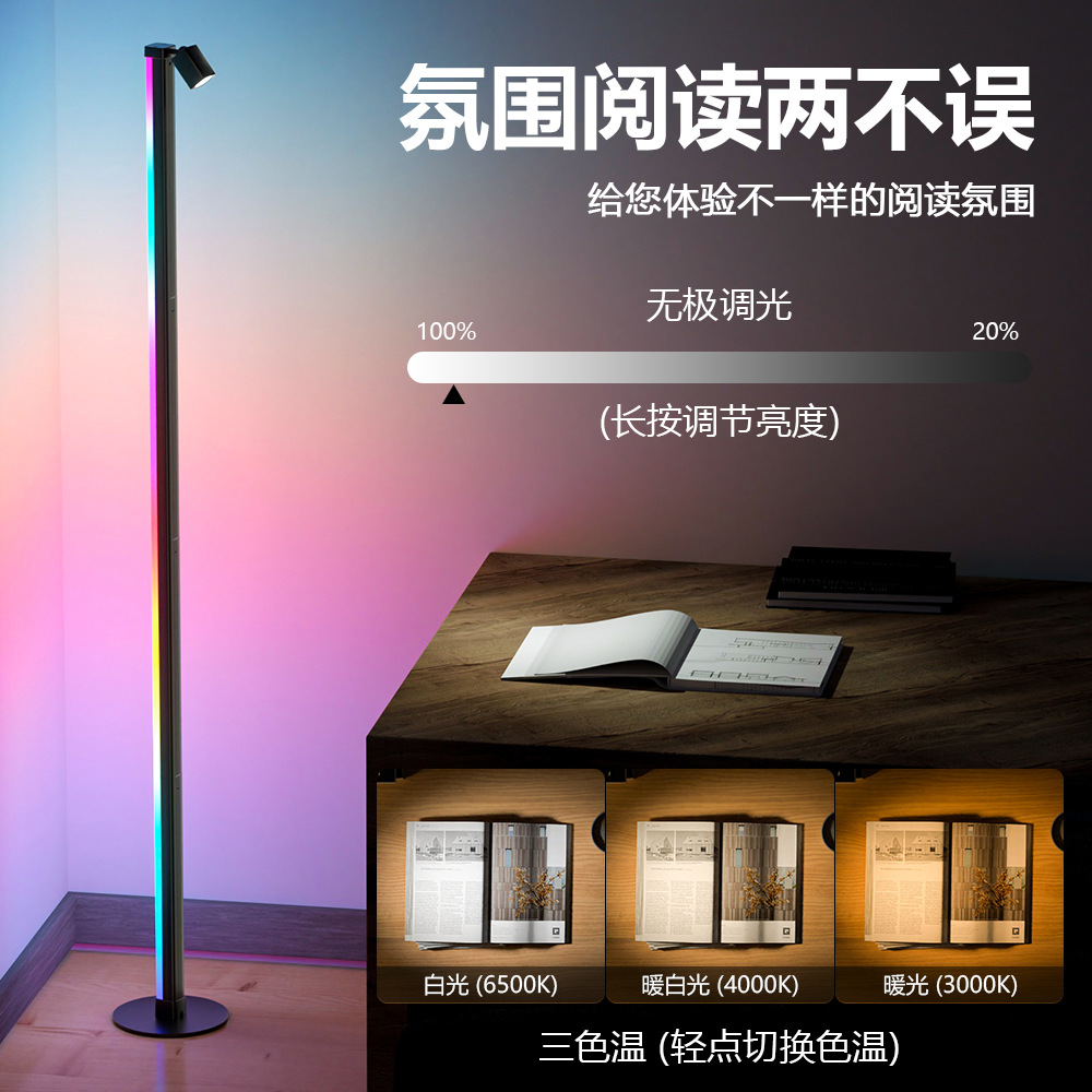 Luz de cabecera de cama para proteger los ojos, luz de piso integral para leer, luz de lujo ligera para la sala de estar, luz de piso para proteger los ojos con Bluetooth APP plug-in