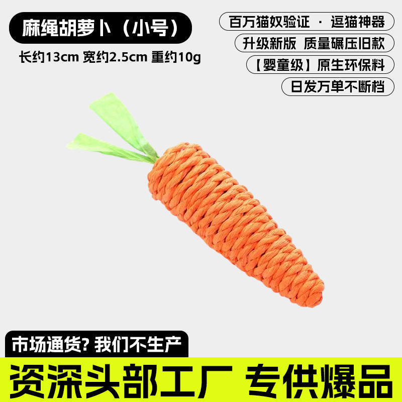 대마줄 당근 트럼펫 [Douyin 인기 모델 내구성 업그레이드]