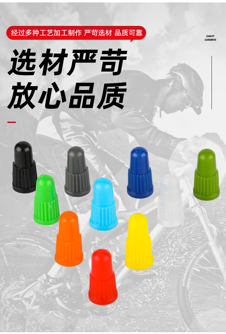 塑料气门帽_04
