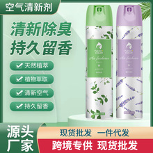空气清新剂卧室持久留香酒店房间厕所除臭清香型除异味喷雾香氛