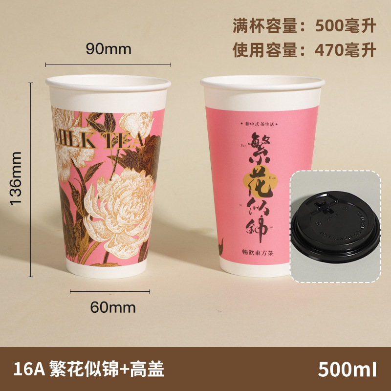Taza de té con leche desechable con tapa de grado alimenticio engrosado con taza de papel de embalaje comercial al por mayor personalizado hacer taza de bebida caliente