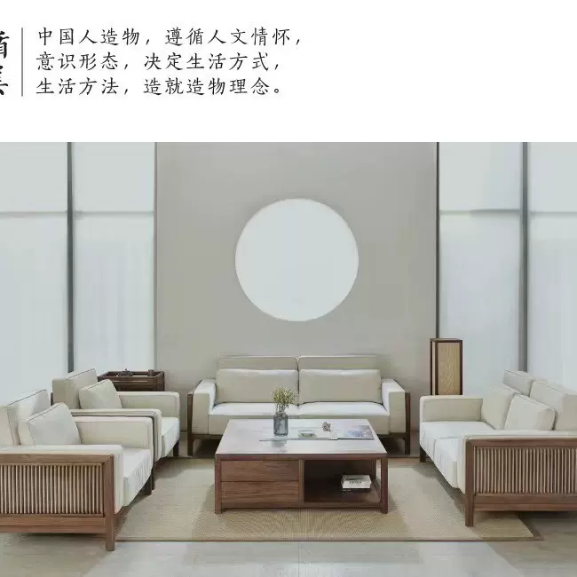 禅意新中式实木沙发客厅茶几组合布艺北美黑胡桃木老榆木沙发