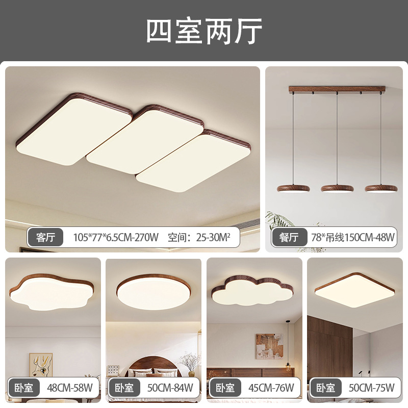 Luz de techo de espectro completo sala de estar sala de estar piano sala de estar nuez diseño antiguo estilo japonés lámpara de dormitorio