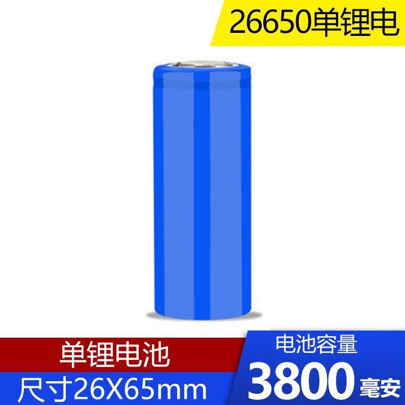 26650电池专用原装大容量可充电池可充电锂电池头灯3.7V手电强光|undefined
