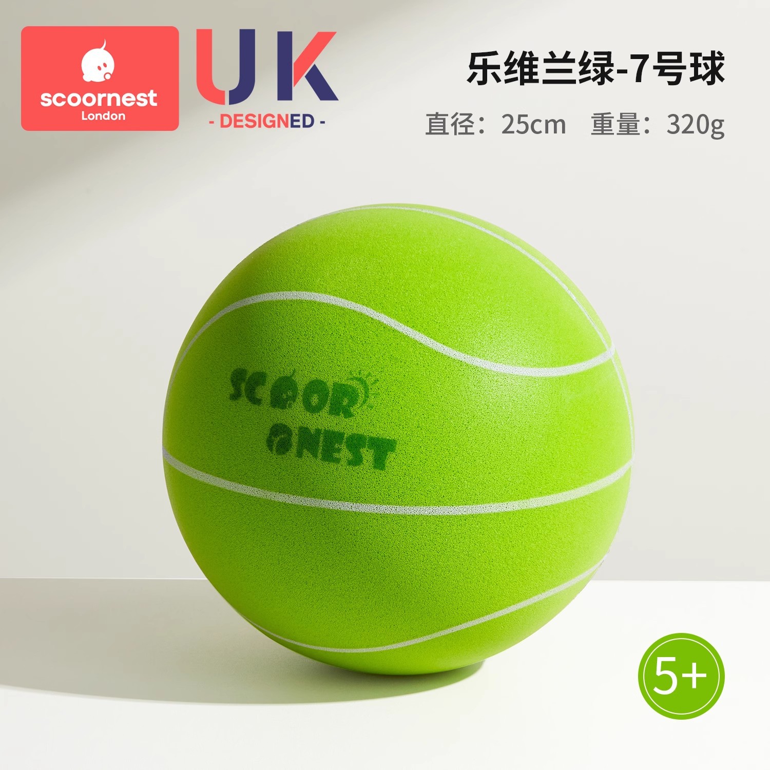 Ball, diameter 25mm, 5 years