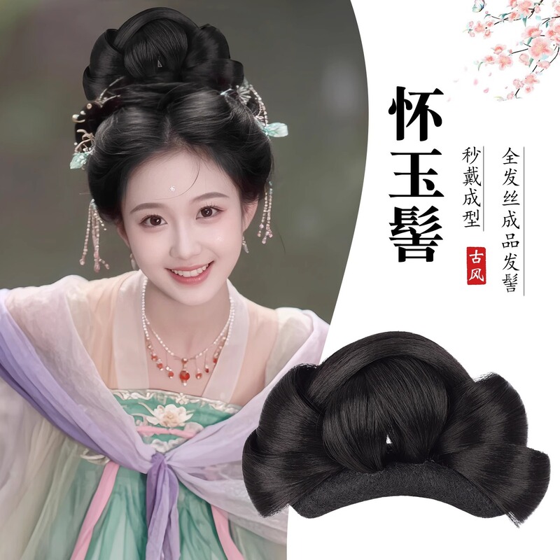 汉服假发古风一体式全发丝发包明制唐风古装发髻盘发造型垫发包女|undefined