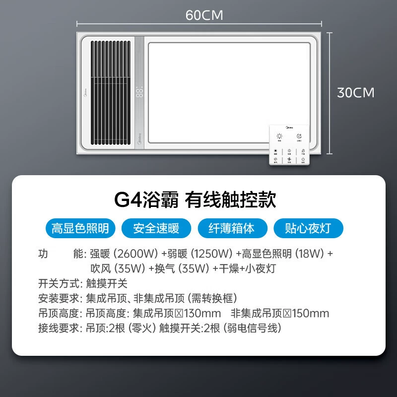 Обогреватель для ванной комнаты Midea со встроенным вентилятором, освещением, вытяжкой, мощным обогревом, высокой мощностью, интеллектуальным, ультратонким тепловентилятором.