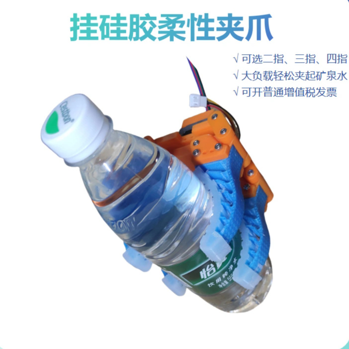 柔性机械手 硅胶套软体仿生夹爪大负载电动步进鱼鳍效应夹具无损