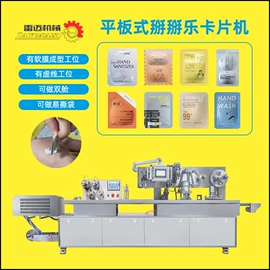 灌装机械;粉碎机;多功能包装机