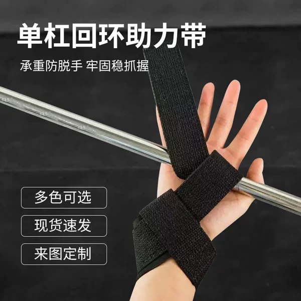 Horizontal Bar Loop Support Belt Anti-Slip Protective Gear Horizontal Bar Fitness Grip Belt Large Loop Training Wrist Protection Strap
