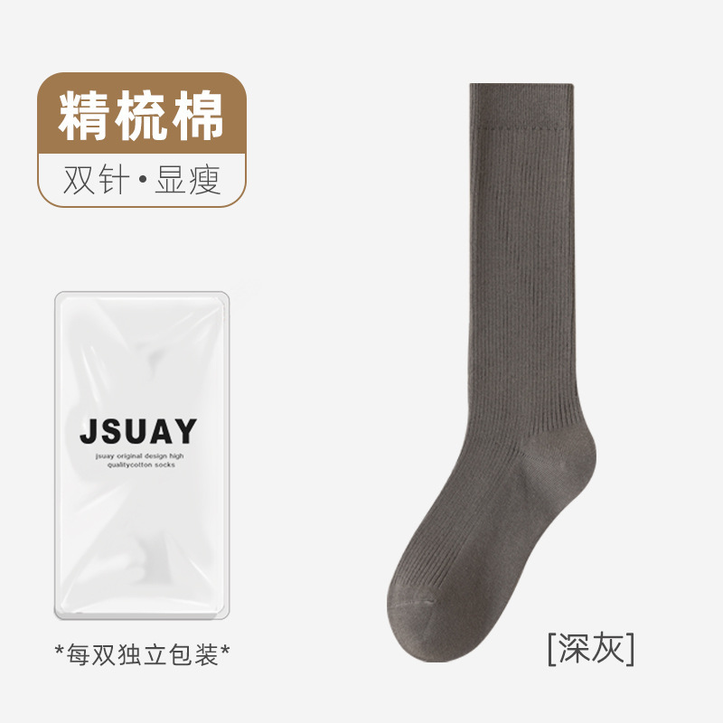 女性用秋用カジュアルソックス、吸汗防臭、二本針縦縞ハイソックス、通気性のあるロングソックス、卸売|undefined