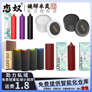 恋奴SM调情低温香蜡惩戒滴蜡道具按摩精油变色蜡成人情趣调情用品