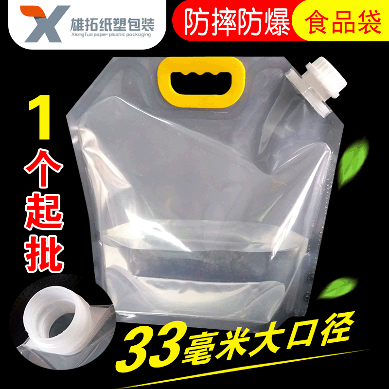 吸嘴袋食品级自立袋透明液体水袋牛奶热汤啤酒密封袋跨境专供分装