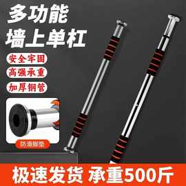 门上单杠家庭用引体向上运动健身器材室内成人免打孔儿童长高单杠