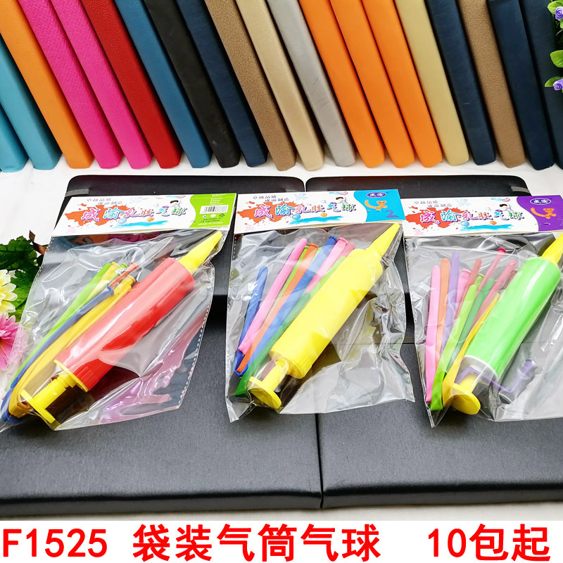 F1525 袋装气筒气球