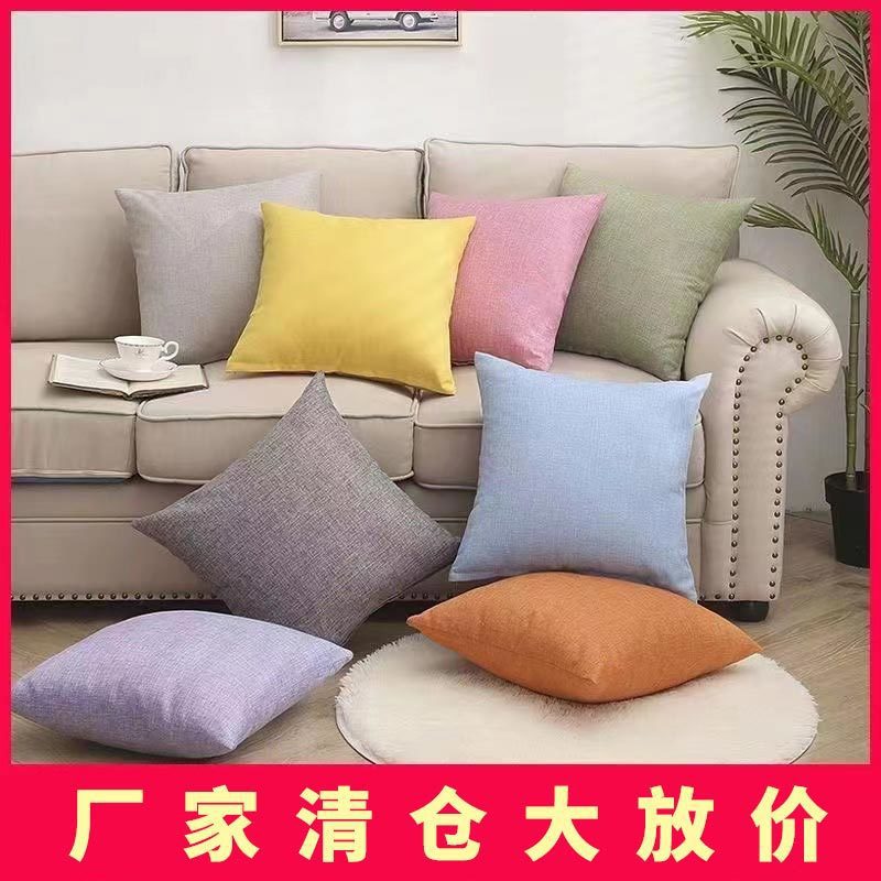 沙发抱枕客厅靠垫纯色亚麻靠枕床头靠背抱枕不含芯方形枕套40x40