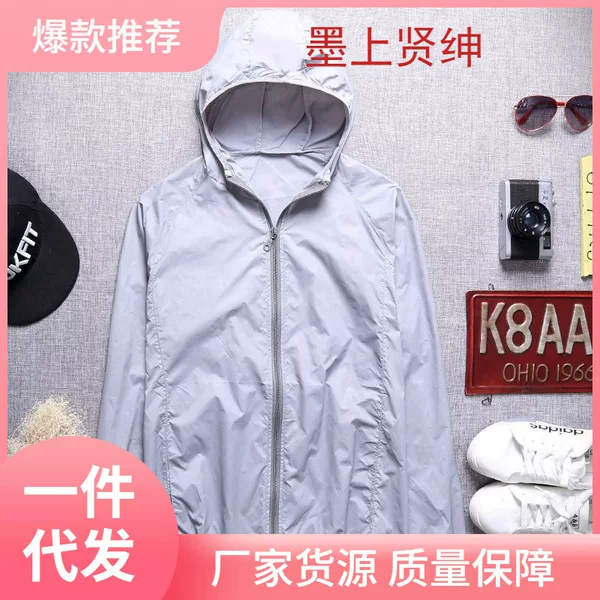Sun Protection Clothing for Men, Large Size, Couple Style, Lightweight and Breathable Outdoor Fishing Sun Protection Clothing, Women's Sports Windbreaker