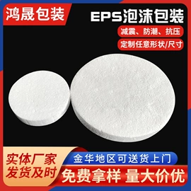 其他泡沫塑料;EPE珍珠棉;泡沫箱