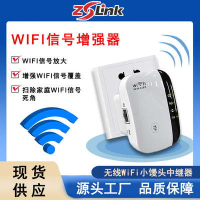 无线WiFi小馒头中继器增强放大接收神器信号扩展器网络路由连接器|ms