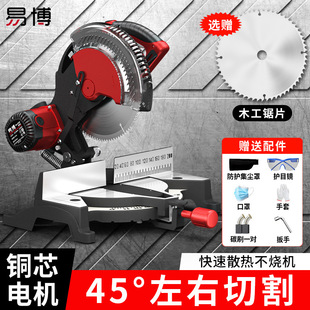 Yibo Aluminum Saw Machine 10inch Multifunctional Wood Aluminum Alloy Cutting Machine High Precision 45 Degree Miter Saw Woodworking Angle Cutting