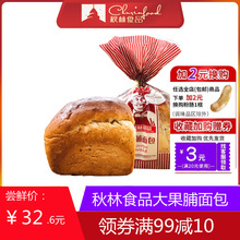 秋林果脯面包750g哈尔滨食品俄罗斯酸甜啤酒花秋林面包早餐大列巴