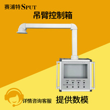 铝合金悬臂控制箱批发7寸10寸吊臂操控箱系统操作箱支架箱悬臂箱