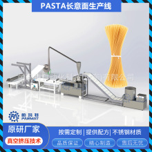 长切意大利面spaghetti直面加工生产线适用产能200kg每小时