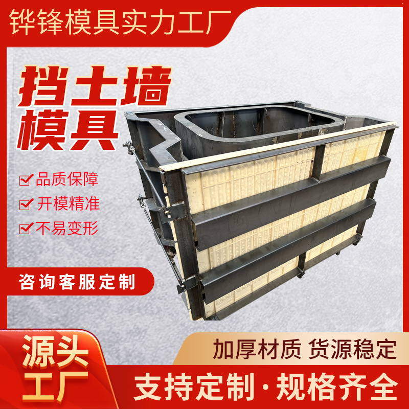 挡土墙模具阶梯式箱型砌块台阶式鱼巢植草生态阶梯护坡框钢模具